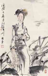 吴山明 人物仕女图 立轴